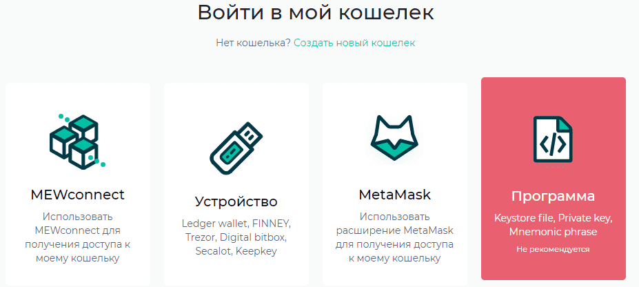 как узнать адрес эфириум кошелька. razblokirovat myetherwallet. как узнать адрес эфириум кошелька фото. как узнать адрес эфириум кошелька-razblokirovat myetherwallet. картинка как узнать адрес эфириум кошелька. картинка razblokirovat myetherwallet.