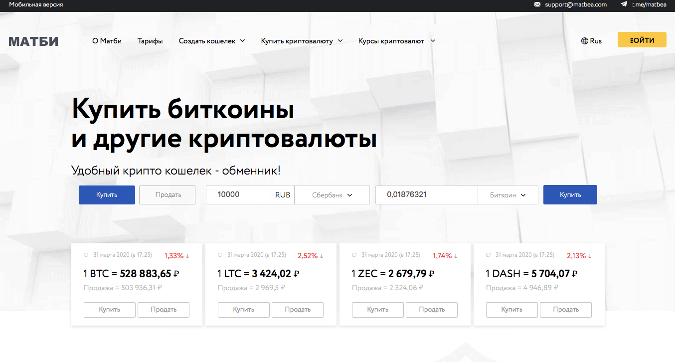 Акции и криптовалюта в чем разница. screen matbea 1. Акции и криптовалюта в чем разница фото. Акции и криптовалюта в чем разница-screen matbea 1. картинка Акции и криптовалюта в чем разница. картинка screen matbea 1