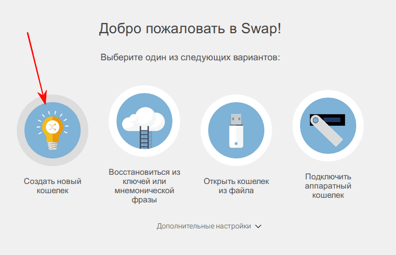 Swap wallet что это. . Swap wallet что это фото. Swap wallet что это-. картинка Swap wallet что это. картинка