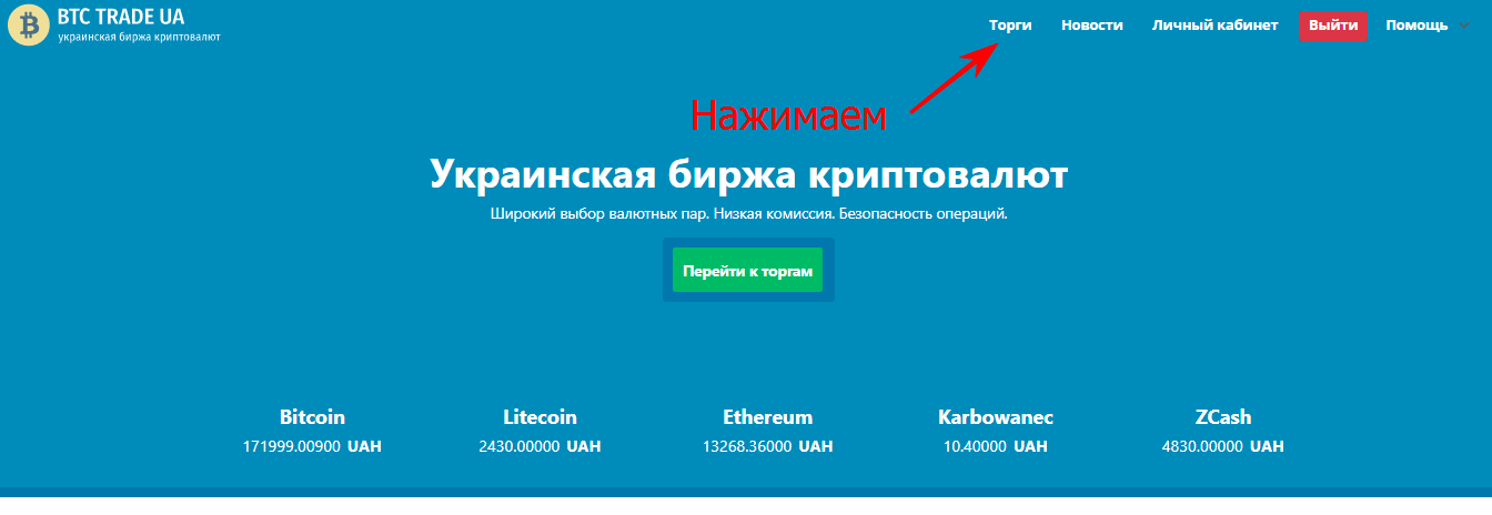 btc ua didžiausia bitcoin prekybos vieta