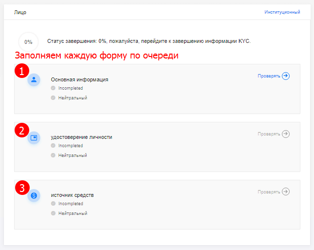 verifikaciya na birzhe kucoin