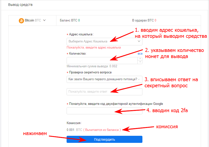 vyvod sredstv s birzhi kucoin